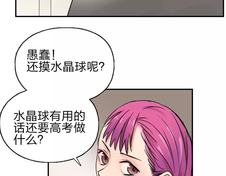超能立方韩漫全集-第44话 比赛测试无删减无遮挡章节图片 