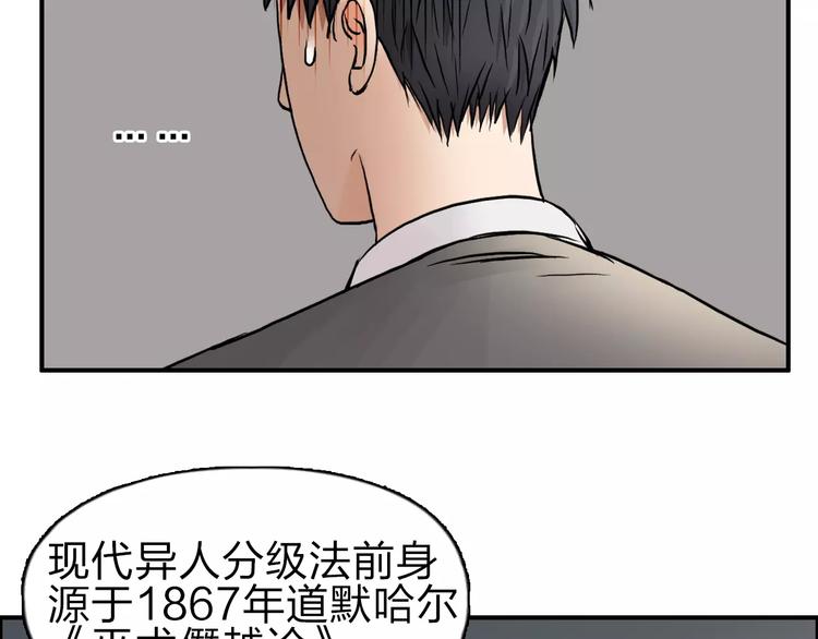 超能立方韩漫全集-第44话 比赛测试无删减无遮挡章节图片 