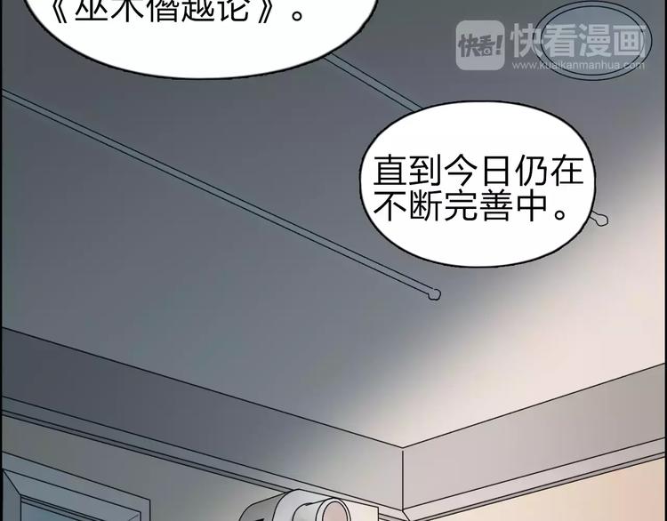 超能立方韩漫全集-第44话 比赛测试无删减无遮挡章节图片 