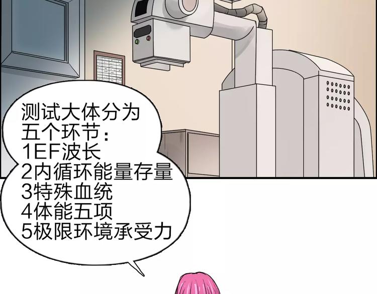 超能立方韩漫全集-第44话 比赛测试无删减无遮挡章节图片 