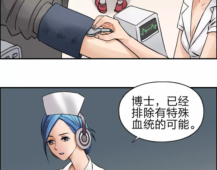 超能立方韩漫全集-第44话 比赛测试无删减无遮挡章节图片 