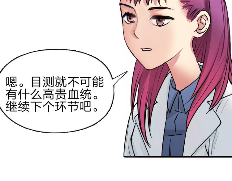 超能立方韩漫全集-第44话 比赛测试无删减无遮挡章节图片 