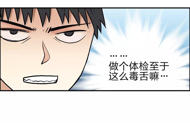 超能立方韩漫全集-第44话 比赛测试无删减无遮挡章节图片 