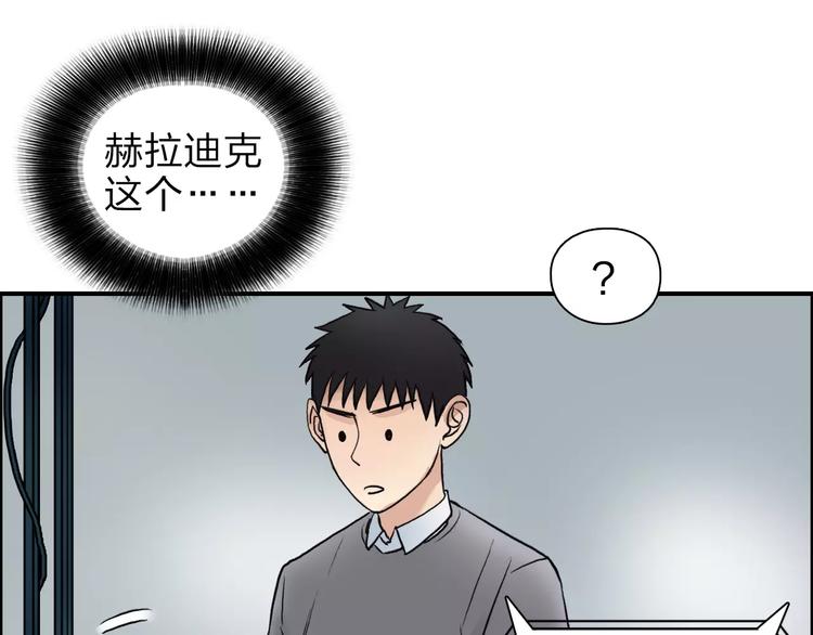 超能立方韩漫全集-第44话 比赛测试无删减无遮挡章节图片 