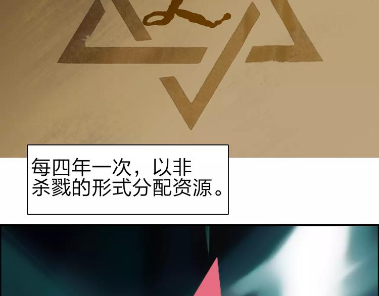 超能立方韩漫全集-第44话 比赛测试无删减无遮挡章节图片 