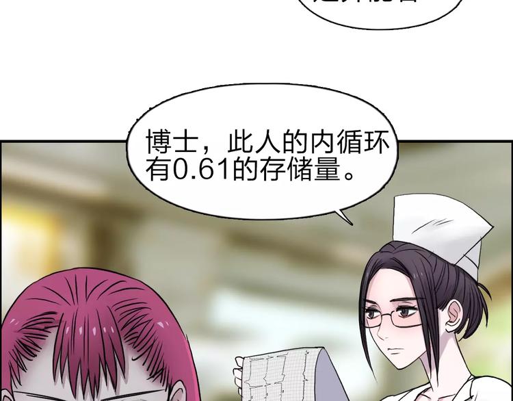 超能立方韩漫全集-第44话 比赛测试无删减无遮挡章节图片 
