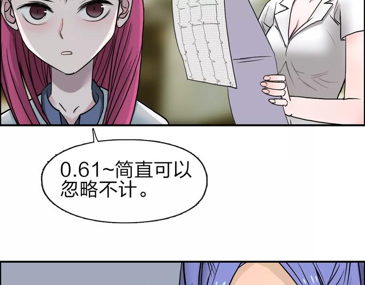 超能立方韩漫全集-第44话 比赛测试无删减无遮挡章节图片 