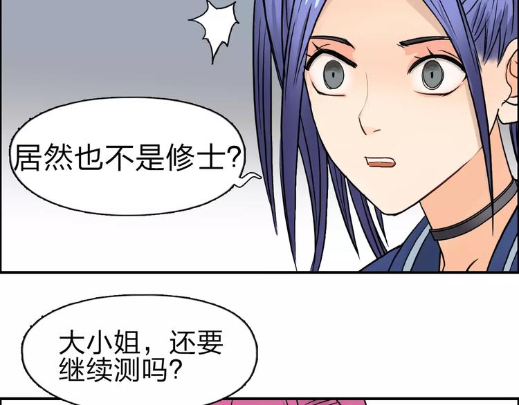超能立方韩漫全集-第44话 比赛测试无删减无遮挡章节图片 