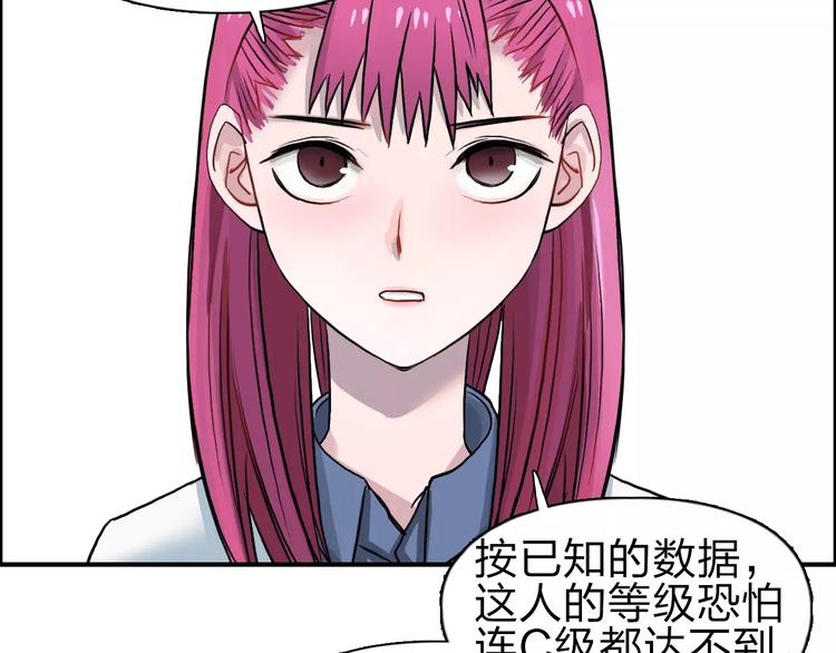 超能立方韩漫全集-第44话 比赛测试无删减无遮挡章节图片 