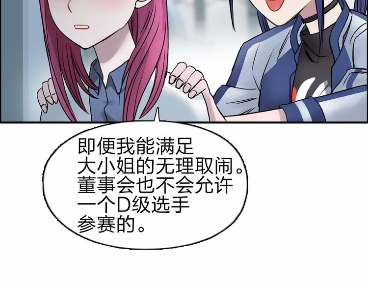 超能立方韩漫全集-第44话 比赛测试无删减无遮挡章节图片 