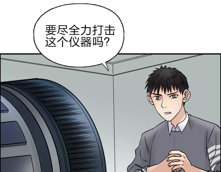 超能立方韩漫全集-第44话 比赛测试无删减无遮挡章节图片 
