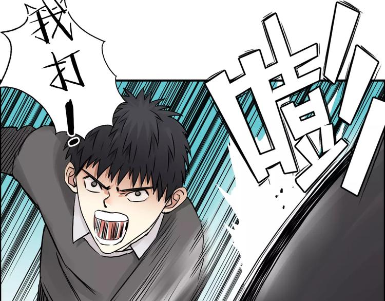 超能立方韩漫全集-第44话 比赛测试无删减无遮挡章节图片 