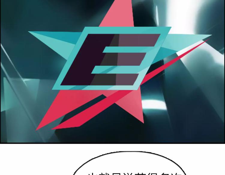 超能立方韩漫全集-第44话 比赛测试无删减无遮挡章节图片 