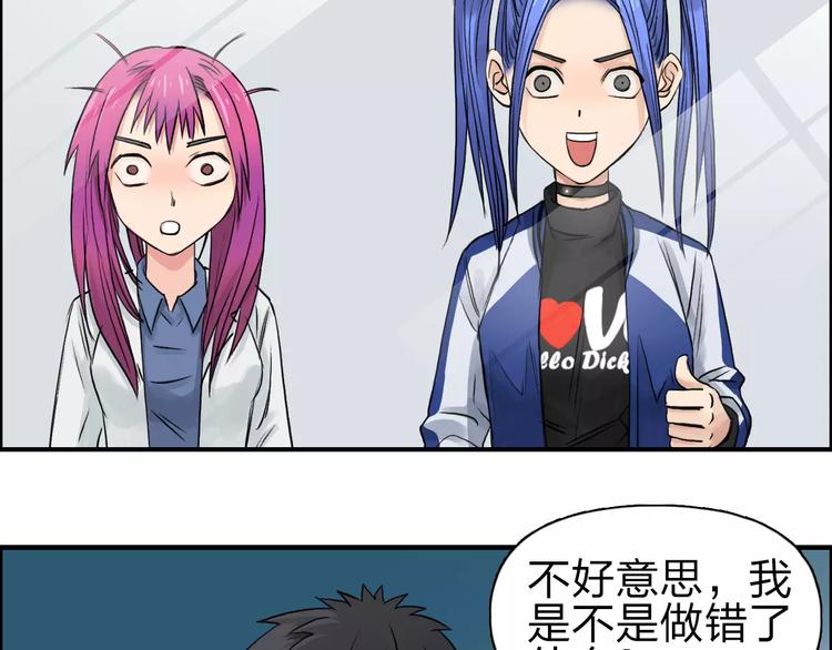 超能立方韩漫全集-第44话 比赛测试无删减无遮挡章节图片 