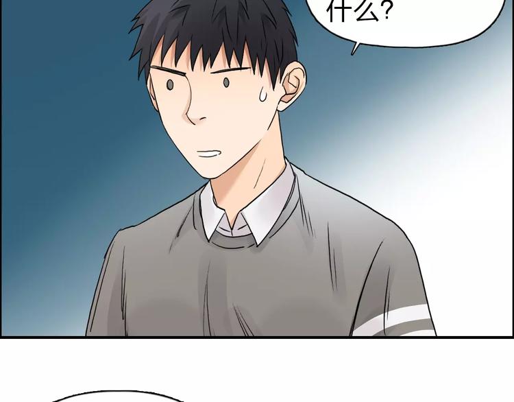 超能立方韩漫全集-第44话 比赛测试无删减无遮挡章节图片 