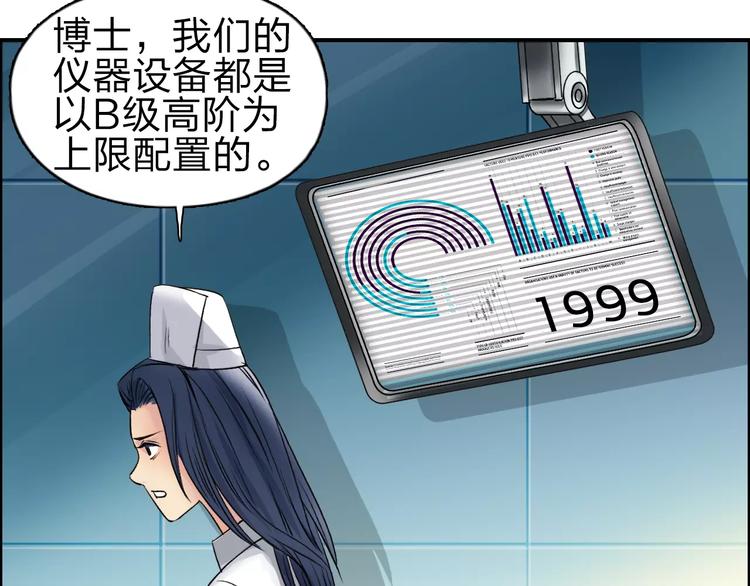 超能立方韩漫全集-第44话 比赛测试无删减无遮挡章节图片 