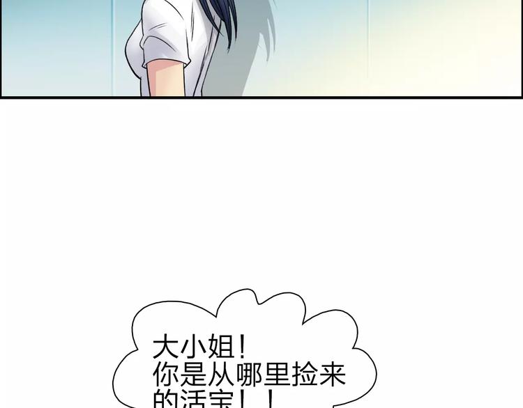 超能立方韩漫全集-第44话 比赛测试无删减无遮挡章节图片 