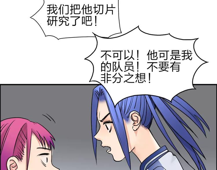超能立方韩漫全集-第44话 比赛测试无删减无遮挡章节图片 