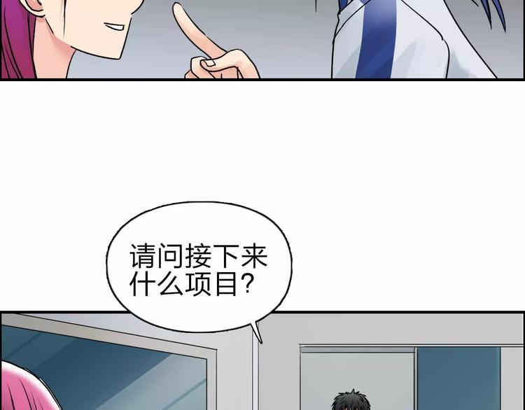 超能立方韩漫全集-第44话 比赛测试无删减无遮挡章节图片 