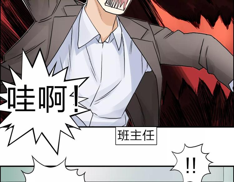 超能立方韩漫全集-第45话 大驾光临无删减无遮挡章节图片 
