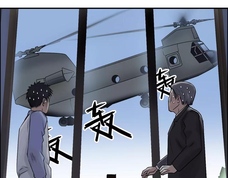 超能立方韩漫全集-第45话 大驾光临无删减无遮挡章节图片 