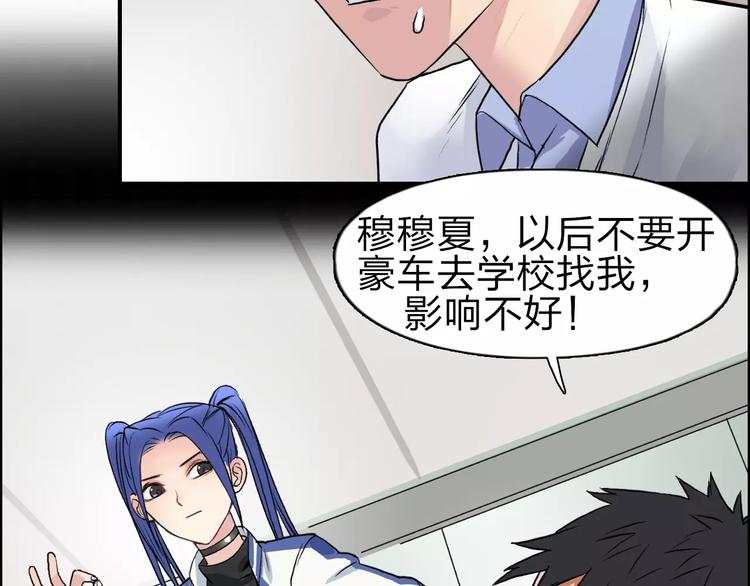 超能立方韩漫全集-第45话 大驾光临无删减无遮挡章节图片 