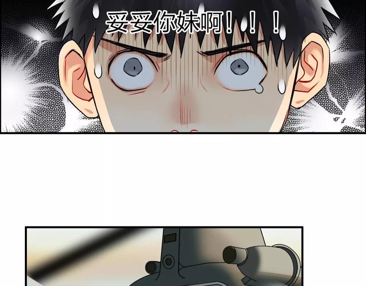 超能立方韩漫全集-第45话 大驾光临无删减无遮挡章节图片 