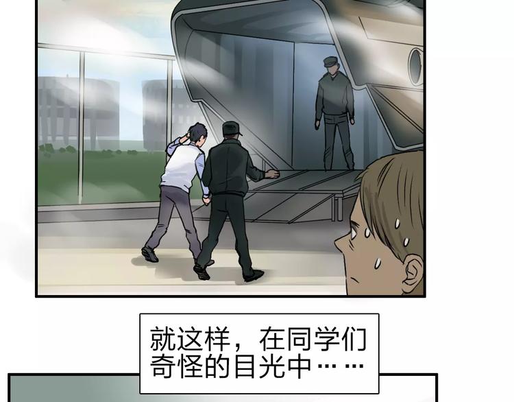 超能立方韩漫全集-第45话 大驾光临无删减无遮挡章节图片 