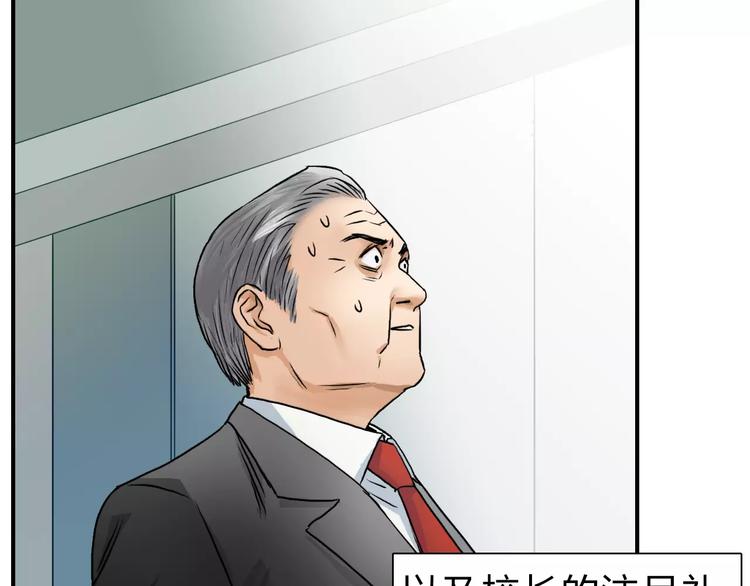 超能立方韩漫全集-第45话 大驾光临无删减无遮挡章节图片 