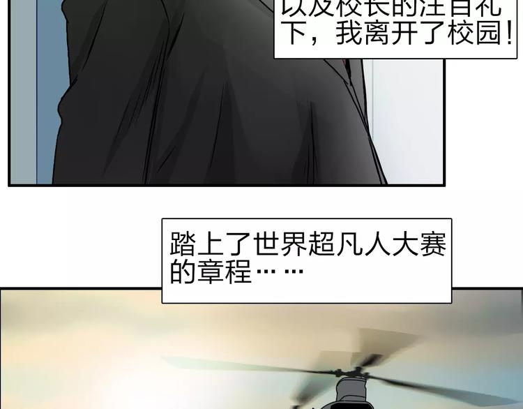 超能立方韩漫全集-第45话 大驾光临无删减无遮挡章节图片 