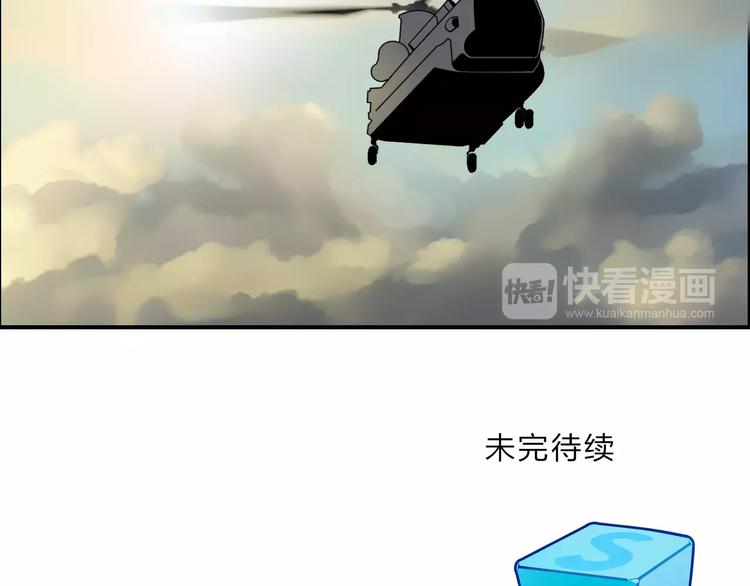超能立方韩漫全集-第45话 大驾光临无删减无遮挡章节图片 