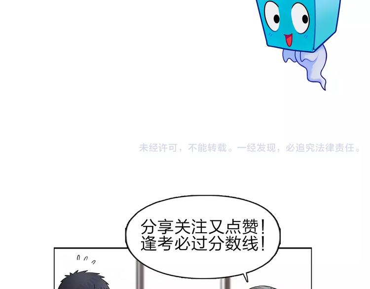 超能立方韩漫全集-第45话 大驾光临无删减无遮挡章节图片 