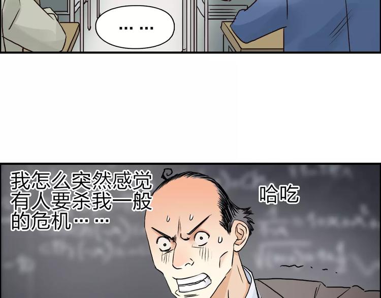 超能立方韩漫全集-第45话 大驾光临无删减无遮挡章节图片 