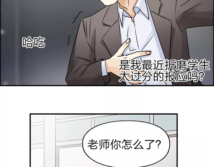 超能立方韩漫全集-第45话 大驾光临无删减无遮挡章节图片 