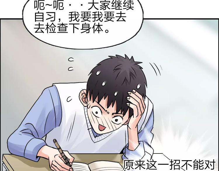 超能立方韩漫全集-第45话 大驾光临无删减无遮挡章节图片 
