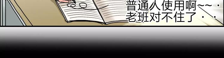 超能立方韩漫全集-第45话 大驾光临无删减无遮挡章节图片 