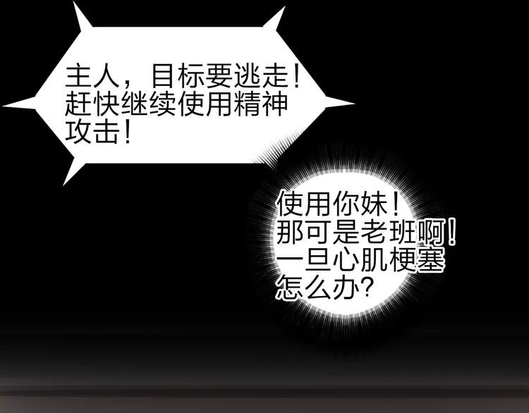 超能立方韩漫全集-第45话 大驾光临无删减无遮挡章节图片 