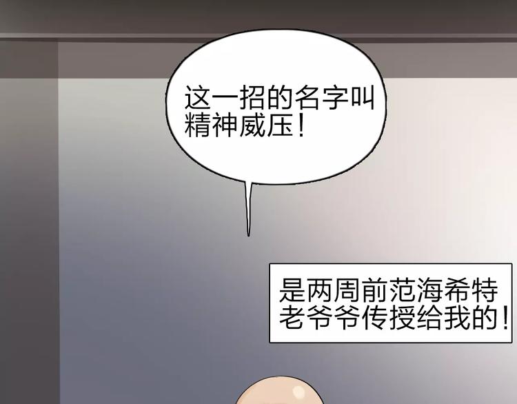 超能立方韩漫全集-第45话 大驾光临无删减无遮挡章节图片 
