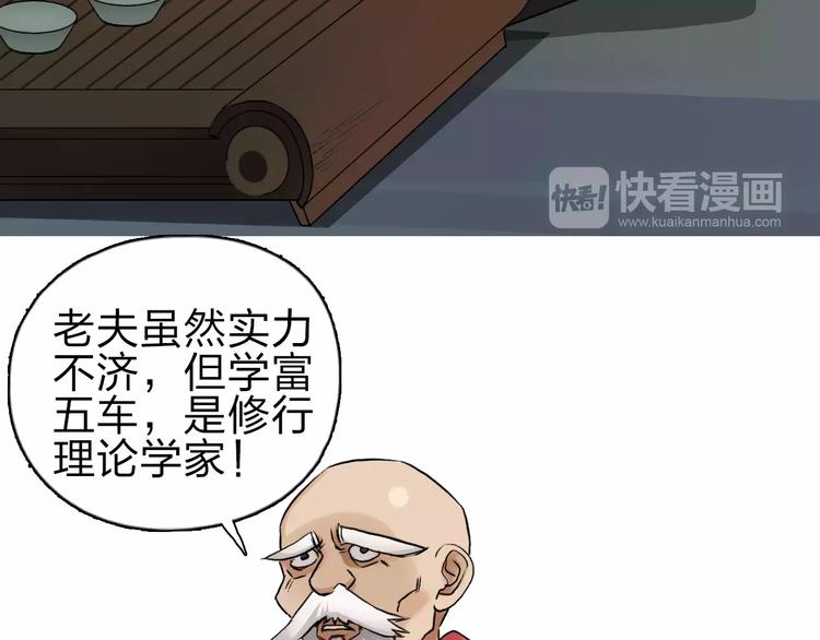 超能立方韩漫全集-第45话 大驾光临无删减无遮挡章节图片 