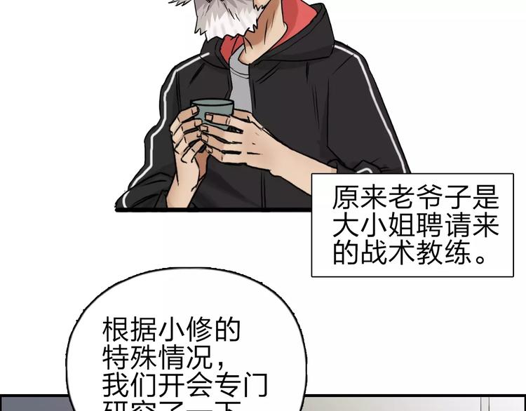 超能立方韩漫全集-第45话 大驾光临无删减无遮挡章节图片 