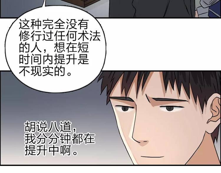 超能立方韩漫全集-第45话 大驾光临无删减无遮挡章节图片 