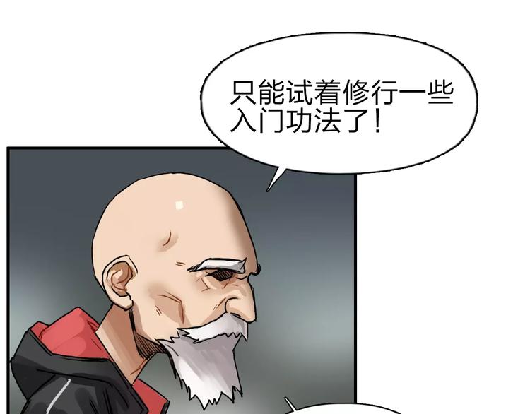 超能立方韩漫全集-第45话 大驾光临无删减无遮挡章节图片 