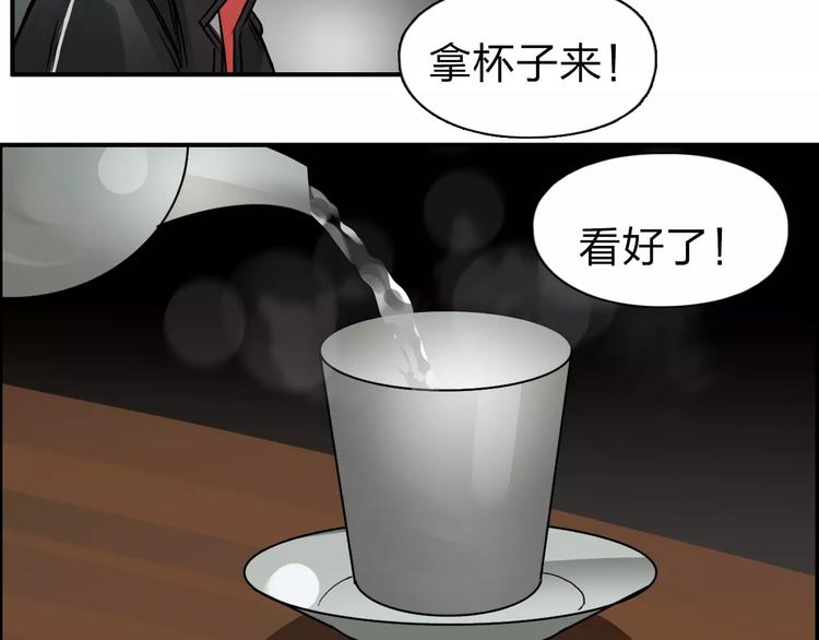 超能立方韩漫全集-第45话 大驾光临无删减无遮挡章节图片 