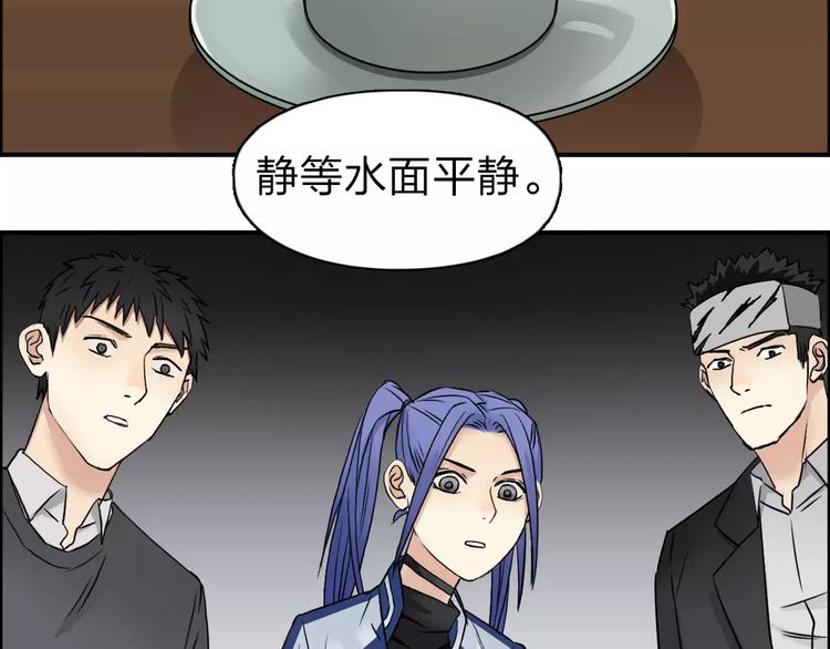 超能立方韩漫全集-第45话 大驾光临无删减无遮挡章节图片 