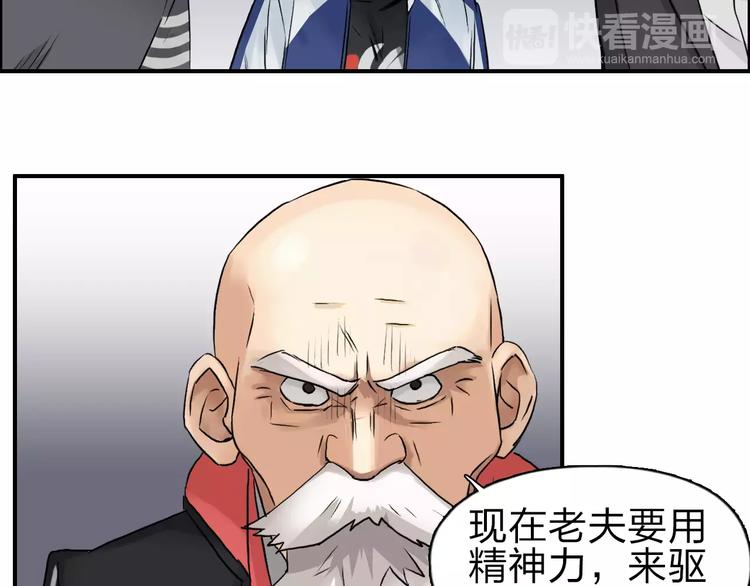 超能立方韩漫全集-第45话 大驾光临无删减无遮挡章节图片 