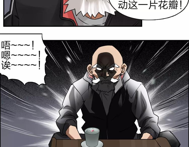 超能立方韩漫全集-第45话 大驾光临无删减无遮挡章节图片 
