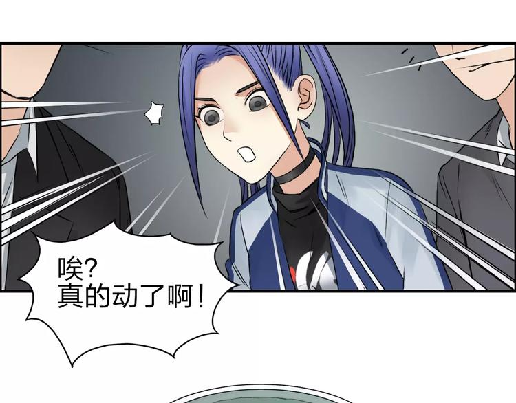 超能立方韩漫全集-第45话 大驾光临无删减无遮挡章节图片 