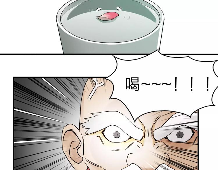 超能立方韩漫全集-第45话 大驾光临无删减无遮挡章节图片 