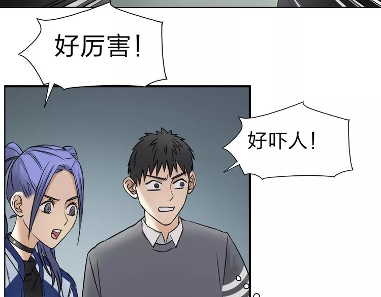 超能立方韩漫全集-第45话 大驾光临无删减无遮挡章节图片 