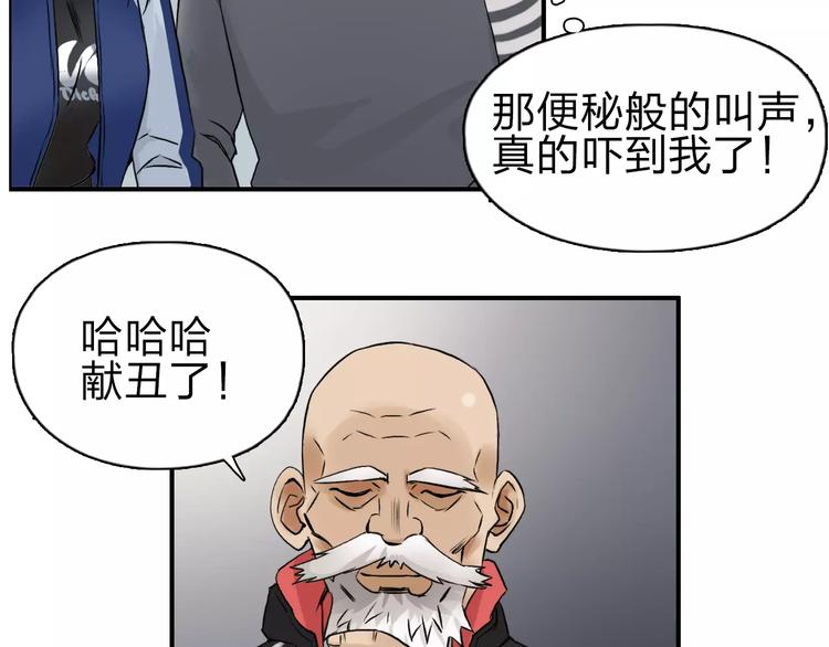 超能立方韩漫全集-第45话 大驾光临无删减无遮挡章节图片 